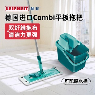 Leifheit利菲德国平板拖把高端免手洗家用一拖净木地板地砖拖布