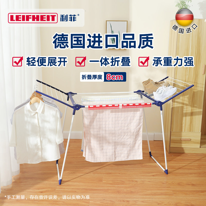 Leifheit利菲德国进口折叠晾衣架23米落地晾晒架被子晾衣杆挂衣杆