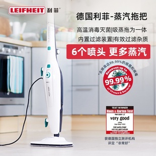 Leifheit利菲高溫蒸汽拖把家用殺菌除螨地毯擦地非無線清潔機拖地