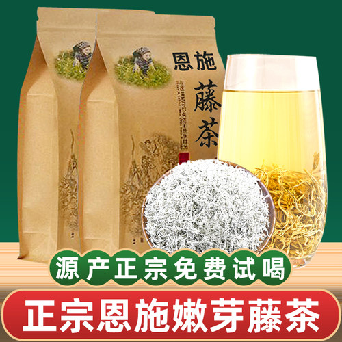 恩施藤茶精选嫩芽新茶速发！！