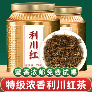 利川红茶叶2025新茶宜红特级浓香型恩施硒茶礼盒装官方正品旗舰店