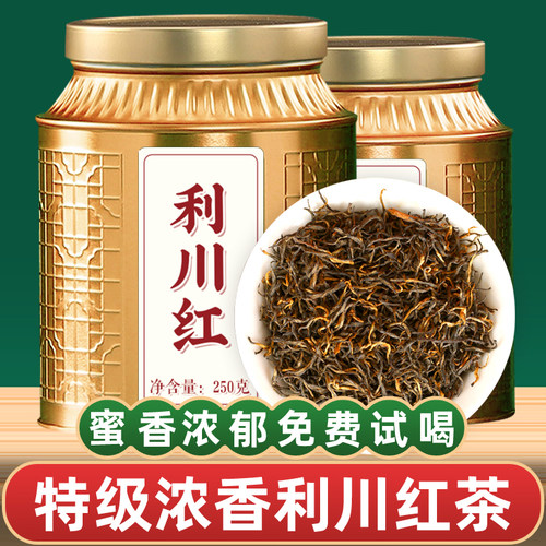 利川红茶叶2026新茶宜红特级浓香型恩施硒茶礼盒装官方正品旗舰店
