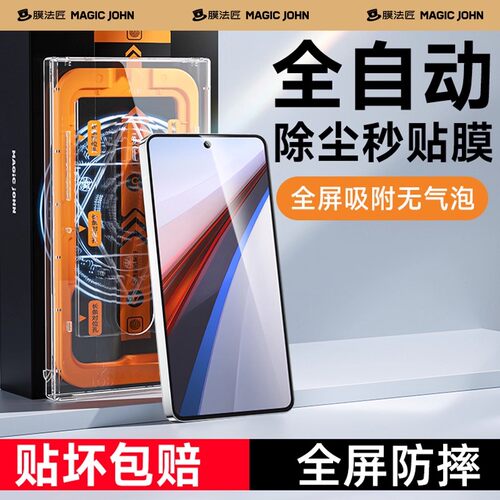 膜法匠适用vivoiqoo12手机钢化膜