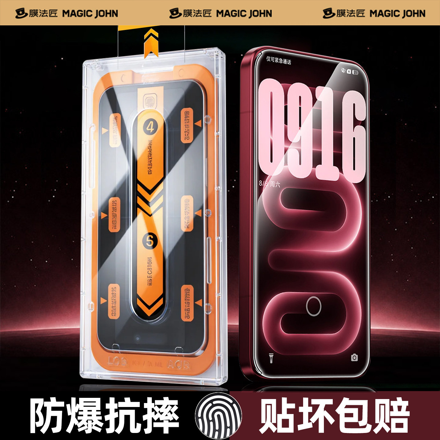 膜法匠适用红米k100promax图片
