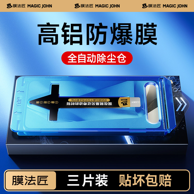 适用三星s25ultra钢化膜图片