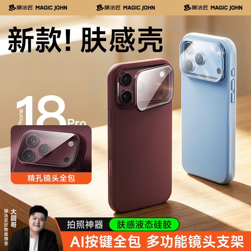 适用苹果17promax手机壳图片