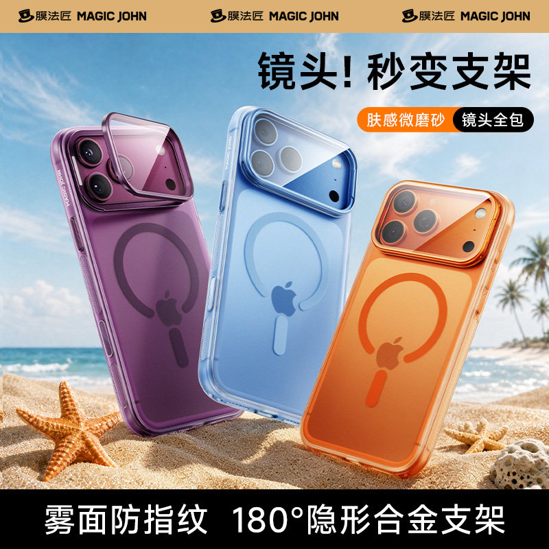 膜法匠适用苹果17promax手机壳图片