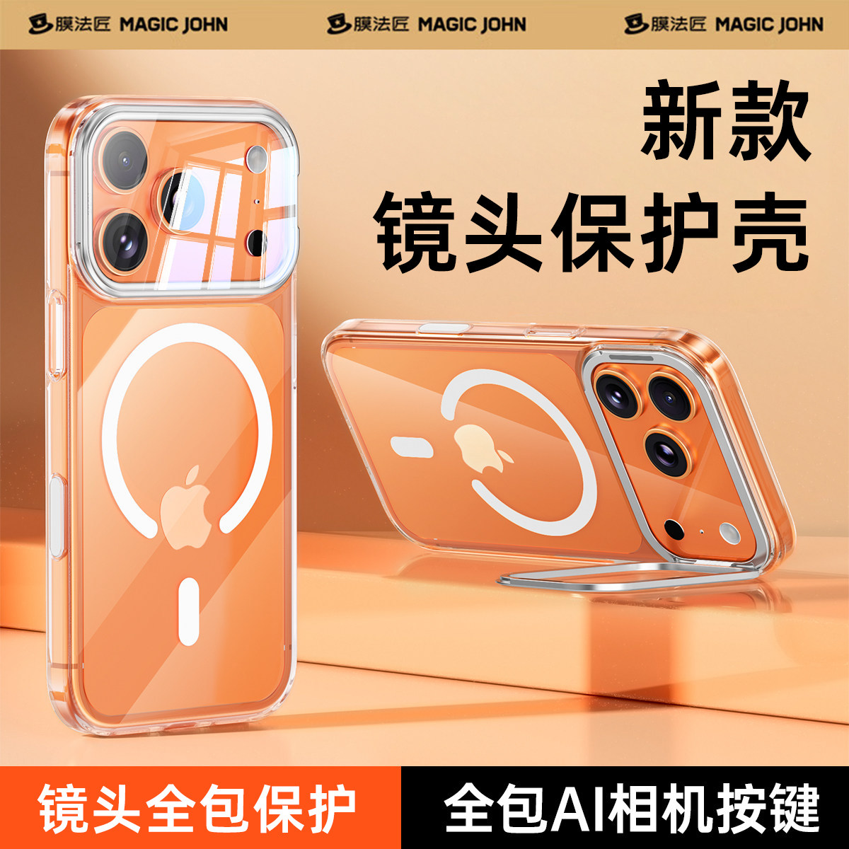 适用iphone17promax手机壳图片