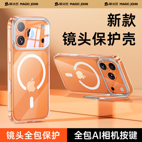 适用iphone17promax手机壳