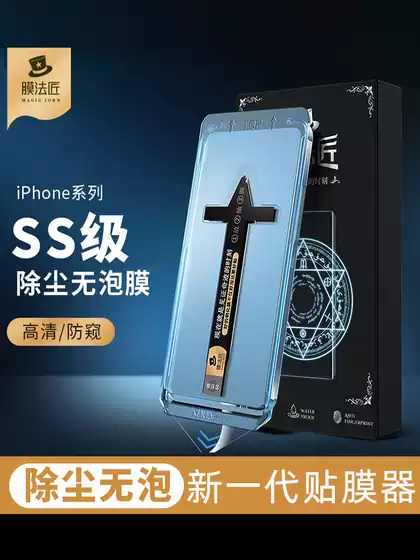 Suitable for Apple 17 Tempered Glass Film Dust-Free Warehouse iPhone 13 Pro Phone 17 Pro Screen Protector 16/13/12 Pro Max Privacy Protection Bubble-Free Max Comes with 14 Earpiece Dustproof Net 15 New Model X