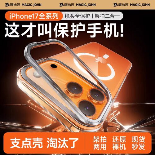 【保护新机】镜头全包架拍两用壳