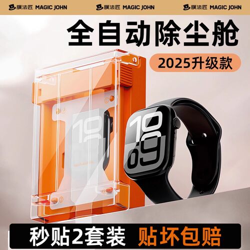 适用watch456se手表膜