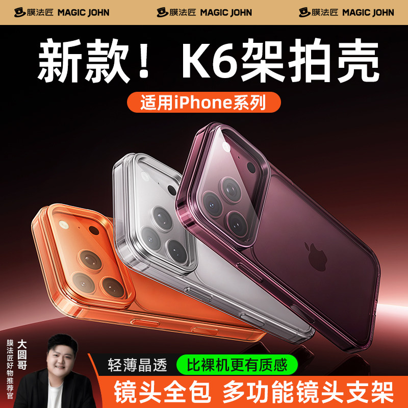 适用苹果18ProMax手机壳新款图片