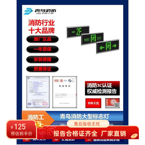 北大青鸟青鸟消防疏散指示标志大型疏散600*200中型灯5个起发货