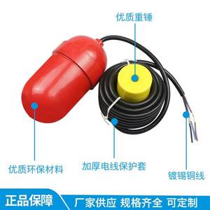 浮球液位控制器UQK-611A/FQS-4/污水泵液位开关/浮球开关重型浮球