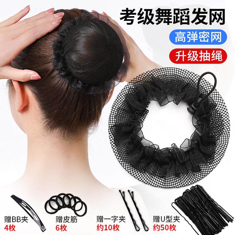 发网女舞蹈生专用网兜隐形头花职业空乘盘头发儿童丸子头盘发头饰