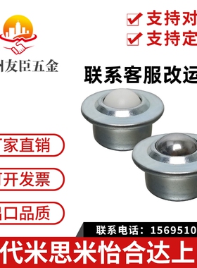 钢珠滚轮MYCT MYCN MYCS-8/15/22 万向球/法兰型 尼龙球+全不锈钢