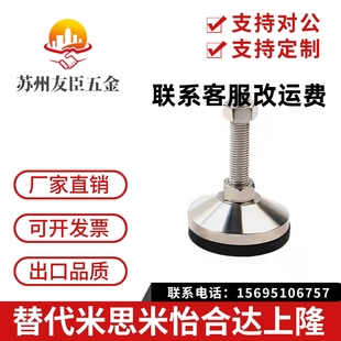 D100 L150 重載防震防滑腳杯WAL31 D80 M24 L100 M20 D60 M16