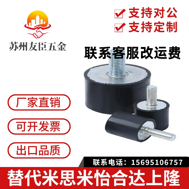 圆柱形减震器一端外螺纹型 DPC-D10-D15-D20-H10-H15-H20-H25