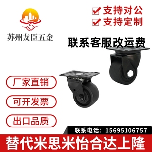 3寸重型万向尼龙CGL01 75机械83X60替代滚轮 D75脚轮低重心JCA