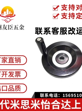 PHSFM代替PHSK米思米手轮PHSM80/100/125/150-10/12/15/16