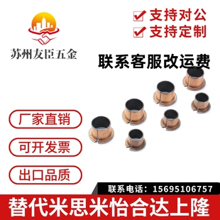 SF-1F开口PTFE无油翻边复合衬套耐磨碳钢镀锡铜套定做12 14 15 16