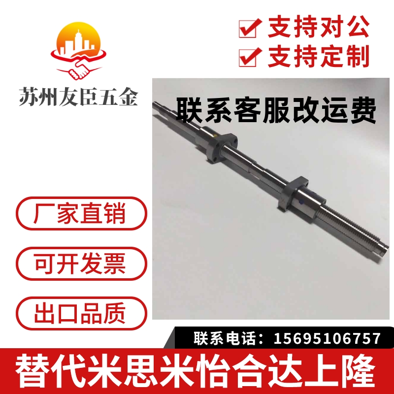 WKT1601 1602 1603 1608 2002 2001 1401 1402 1201 1205滚珠丝杆