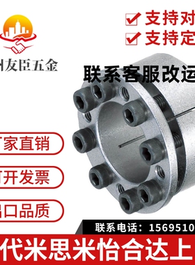 免键轴衬胀紧套/米思米/免键衬套MLM10/12/15/16/17/20/25/28/30