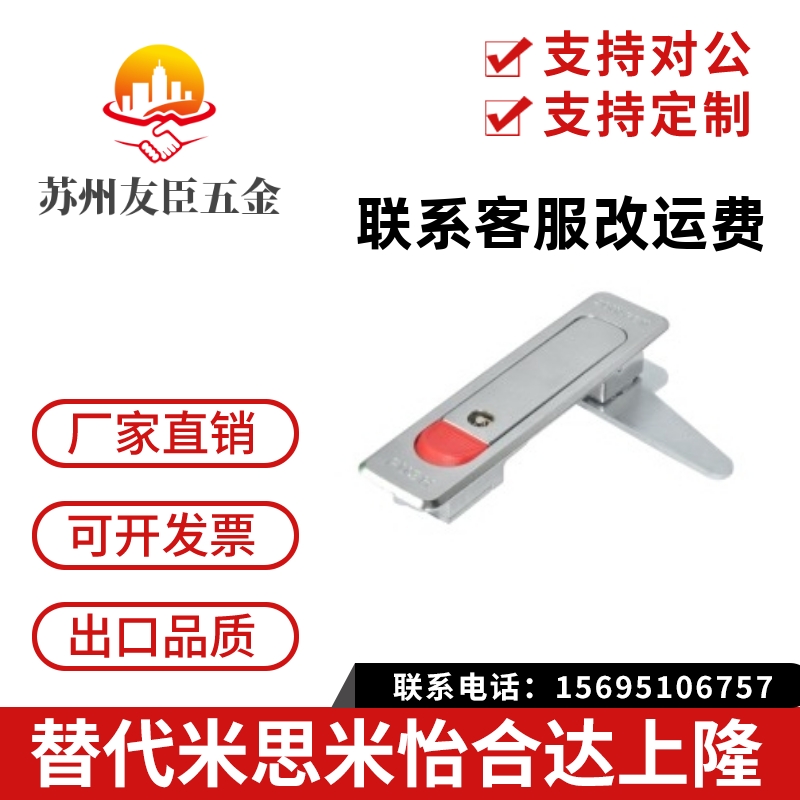 同怡合达XAT51 XAT52平面锁 把手按压式 C型 电柜门锁XAT01 XAT02