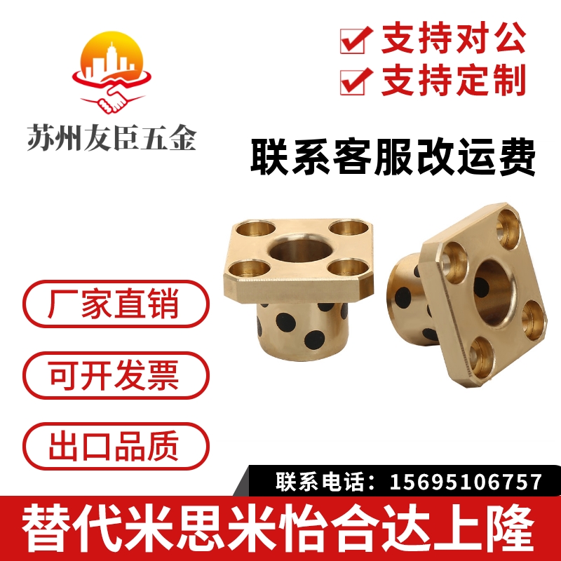 替代米思米MPTSZ 现货孔6-20替代怡合达无油衬套方法兰一体OFR03