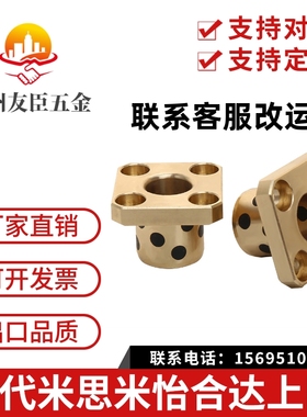 替代米思米MPTSZ 现货孔6-20替代怡合达无油衬套方法兰一体OFR03