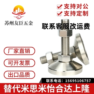 M16 M20 150 固定调节型WAD51 200 125 D100 L100 重载型脚杯 M24