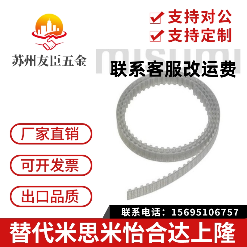 自由端同步齿形带/TBOA-H100-45/TBOA-H200-200/MTBOA-MA3070-80