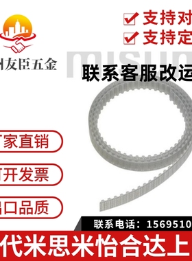 自由端同步齿形带/TBOA-H100-45/TBOA-H200-200/MTBOA-MA3070-80