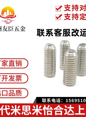 FSUB6/8/10/12-10/12/16/18/20/30/35/40/50平面半珠锁紧螺栓