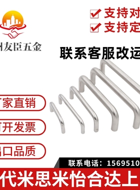 XAE01-D10/D12-L100/L80/L120/L125-H37/H60 不锈钢圆形拉手XAE02