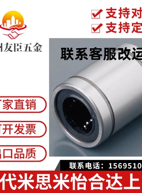 上隆标准件直线轴承KCM3/4/5/6/8/10/12/16/20/25/30/35/40/50