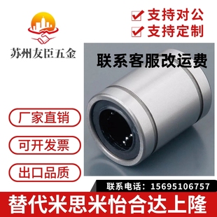 上隆标准件直线轴承KCM3