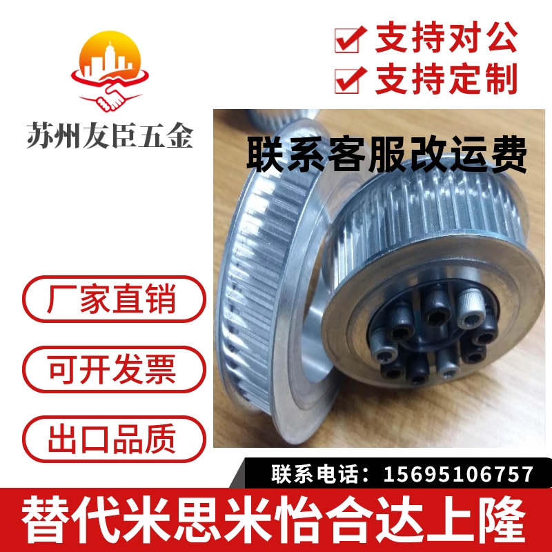 米思米同步带轮HTLA48S5M100-E HTLA48S5M150-E HTLA48S5M250替代