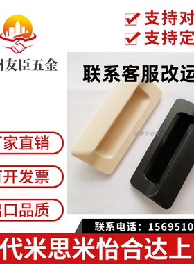 XAD42 XAD41-A70/90/110/140 塑胶暗式拉手 黑色隐藏扣手 把手