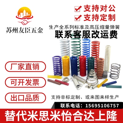 替代怡合达矩形弹簧YSWB-D6-L15/20/25/30/35/40/45/50/55/60