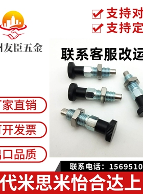 旋钮柱塞PMXK6M PMXYK12M 分度销复位自锁 M6M8M10M12 粗牙柱塞