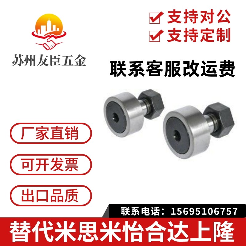 圆柱型/凸轮轴承随动器 CFFAS3-10 4-12 5-13 6-16 8-19