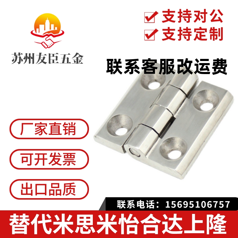 C-HHSZ40/50/60 C-HHSZB C-HHSZD 锌合金不锈钢铸造碟型铰链 合页