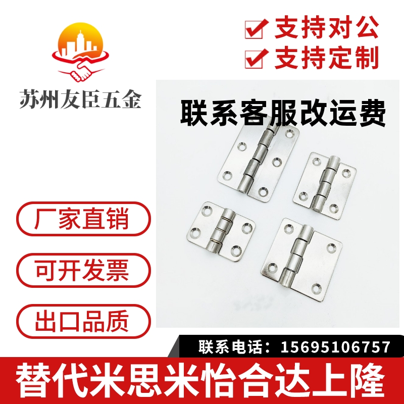 SHHPS5/6/8/845-2/3不锈钢蝶形铰链 SHHPSD5/6/8/845-2/3型材合页