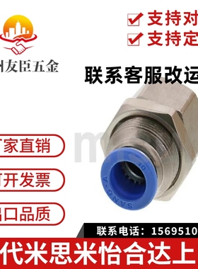 快速接头 外螺纹接头米思米 PACK-EPFH-4-5-6-8-10-12-1-2-3-4-M5