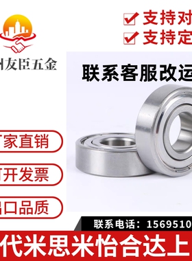 不锈钢高转速滚珠轴承 C- SB6900ZZ SB6901ZZ SB6902ZZ SB6903ZZ