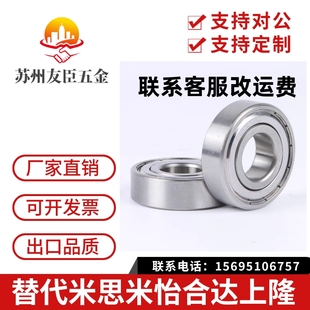 SB6901ZZ 不銹鋼高轉(zhuǎn)速滾珠軸承 SB6900ZZ SB6902ZZ SB6903ZZ