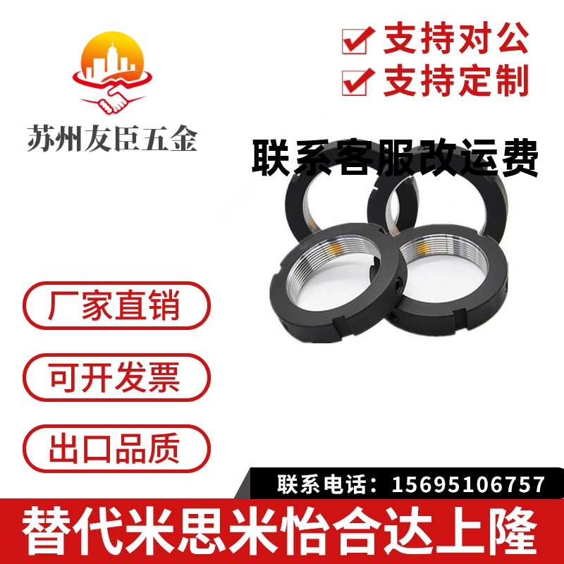 上隆圆形轴承锁紧螺母BNTB-M33 M35 M36 M38 M39 M40 M42 M45 M48