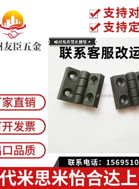 AKQ52-G-Z-2020/3030/3040/4040 智睿型材用合页 黑色塑胶铰链